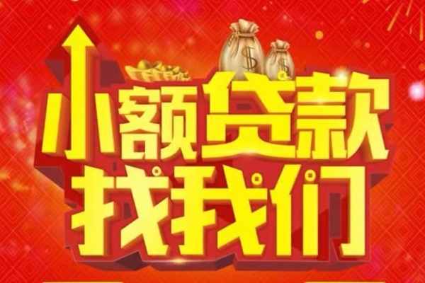 深圳短期空放-深圳短期民间借贷上门放款-深圳短期私人24小时借钱当天放款
