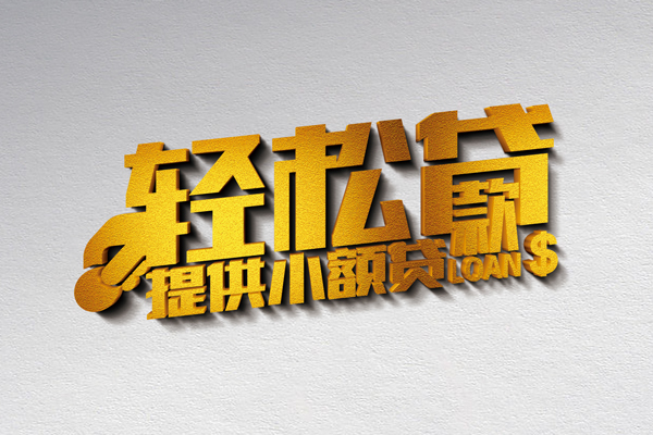 深圳短期靠谱个人借钱-深圳短期个人借贷电话号码-深圳短期小额贷款正规的