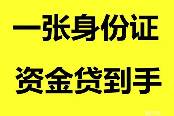 深圳短期哪里有小额贷款-深圳短期哪里可以信用贷款-深圳短期大额短借