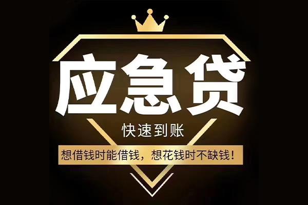 深圳短期民间借贷无视黑白-深圳短期用身份证借私借-深圳短期本地私借