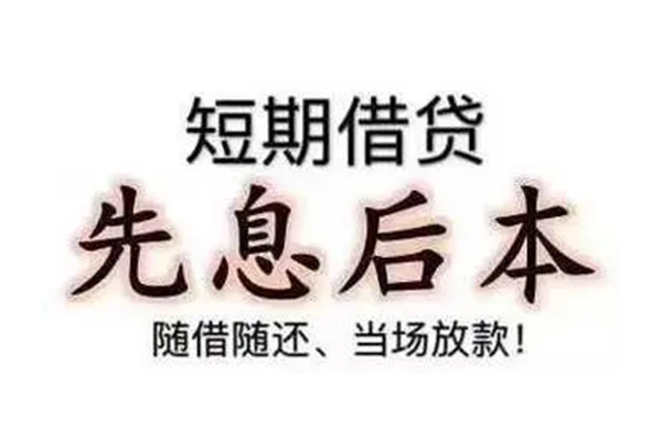 深圳短期资金短借-深圳短期本地私借-深圳短期身份证正规贷款