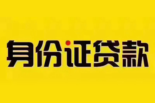 深圳短期小额贷款贷款-深圳短期私人空放-深圳短期私人短借