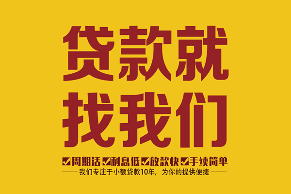 深圳短期民间小额借贷-深圳短期小额贷款空放-深圳短期哪里可以民间借贷