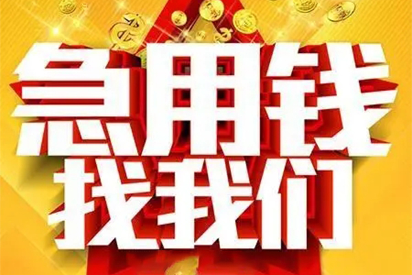 深圳短期用身份证借私借