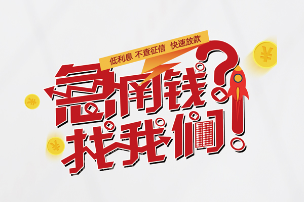 深圳短期用身份证借私借-深圳短期私人身份证借私借-深圳短期身份证抵押贷款