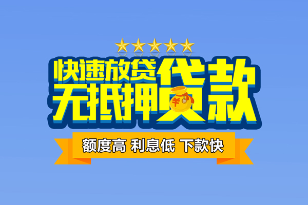 深圳短期民间私人借贷-深圳短期私借-深圳短期私人私借