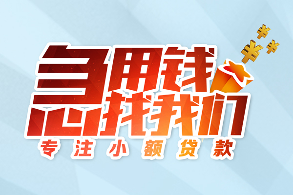 深圳短期私人贷款-深圳短期靠谱个人借钱-深圳短期私借空放直接上门