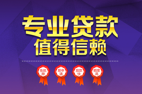 深圳短期哪里有小额贷款-深圳短期私人身份证贷款-深圳短期无抵押个人贷款
