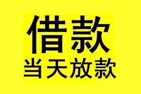 深圳短期私人私人借贷-深圳短期借款当天放款水钱-深圳短期个人借贷放款