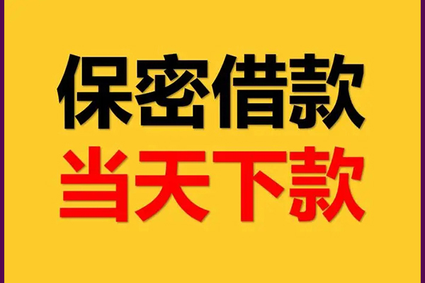 深圳短期私人身份证借私借-深圳短期信用贷款哪家好-深圳短期身份证贷款平台