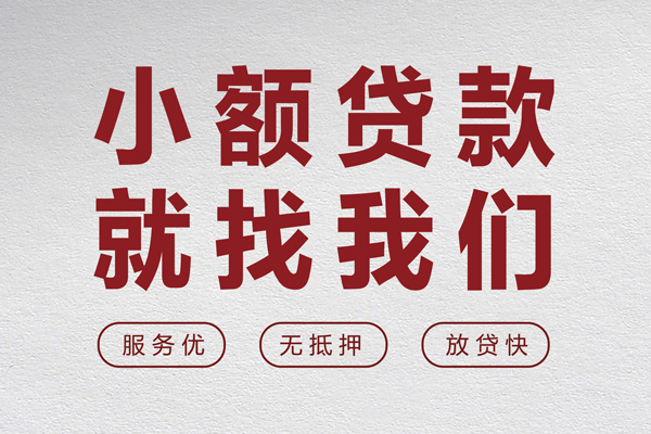 深圳短期私借户不考察-深圳短期小额贷款贷款-深圳短期快速借私借