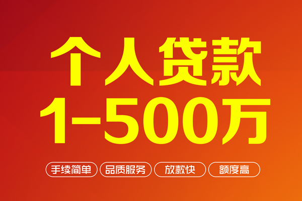 深圳短期哪里可以借钱-深圳短期个人放款-深圳短期小额短借