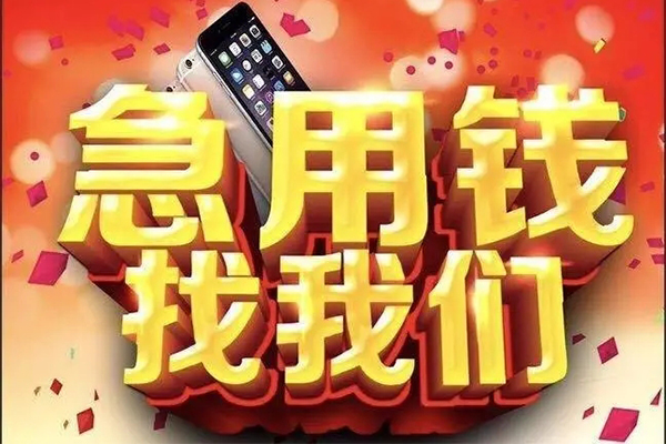 深圳短期民间私人借款-深圳短期身份证贷款在线-深圳短期民间借贷私人放款