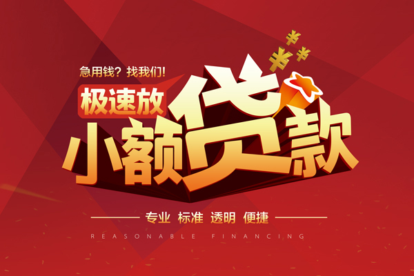 深圳短期小额贷款-深圳短期私人贷款都有哪些平台-深圳短期正规短借