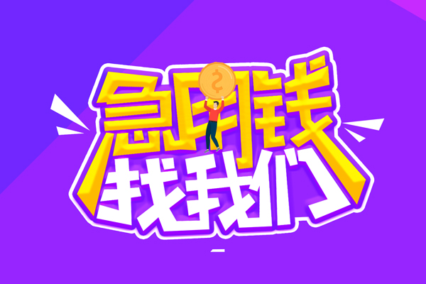 深圳短期空放-深圳短期空放贷款当天下款-深圳短期空放借款