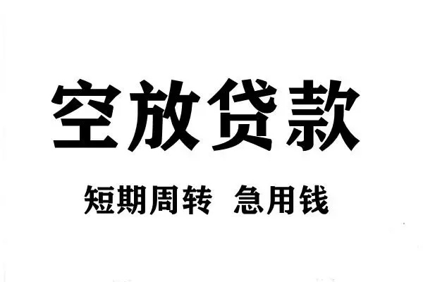 深圳短期私人借钱当天拿钱-深圳短期个人贷款-深圳短期短借私人